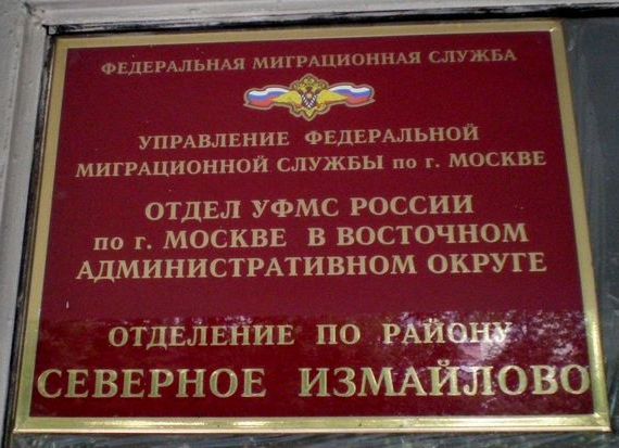 прописка в Бугульме